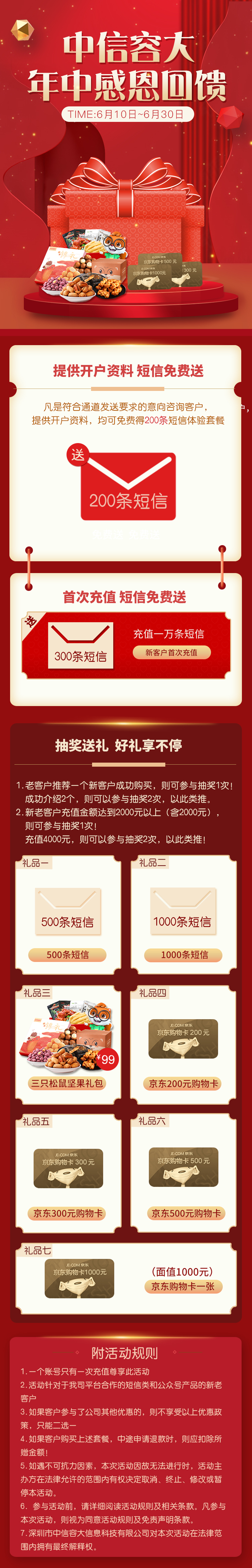 中信容大礼品.jpg