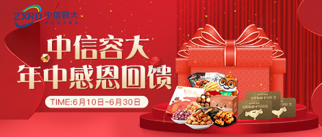 中信容大封面.jpg